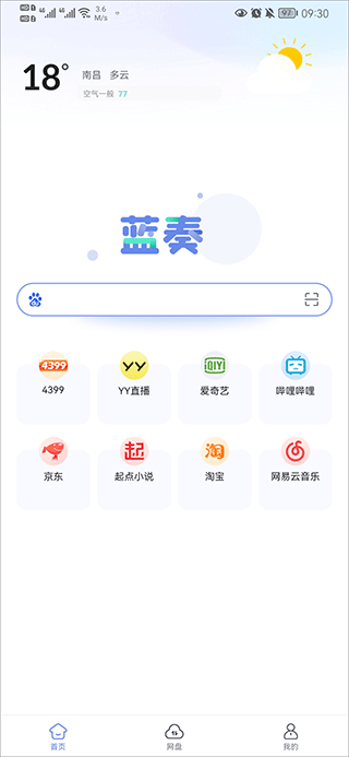 截图2
