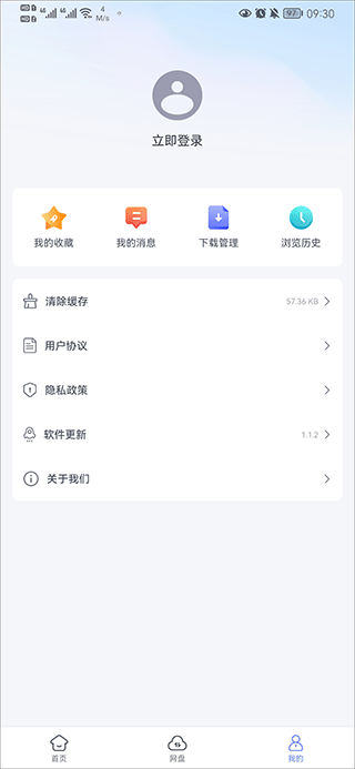 截图3